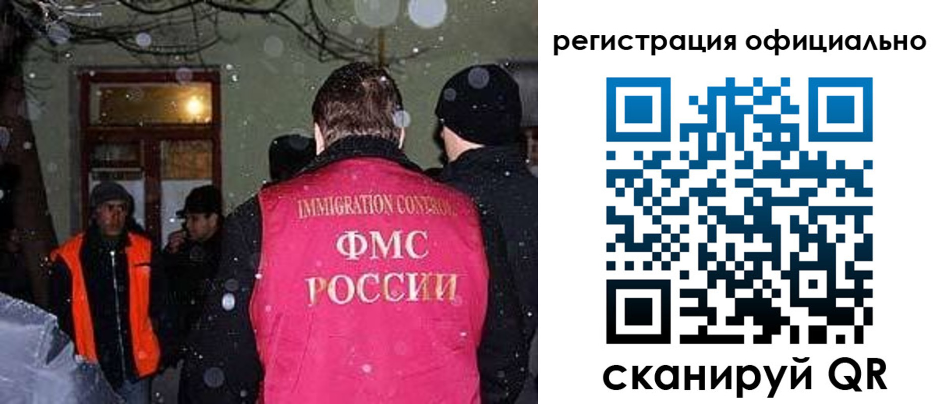 временная регистрация для школы в Киселёвске