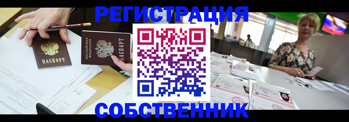 пропишу в квартире в Киселёвске