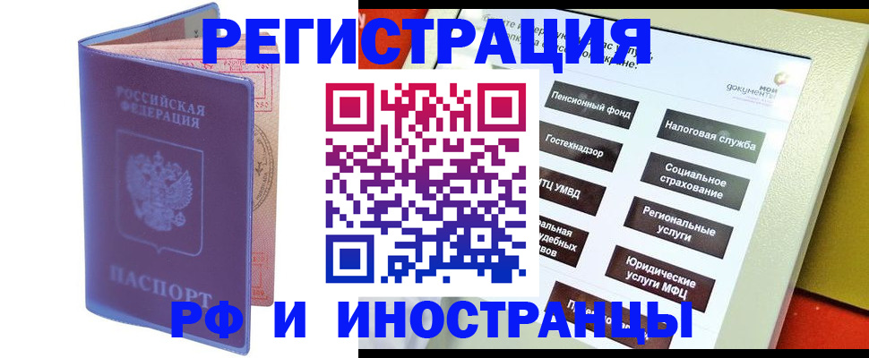 временная регистрация надежно в Киселёвске
