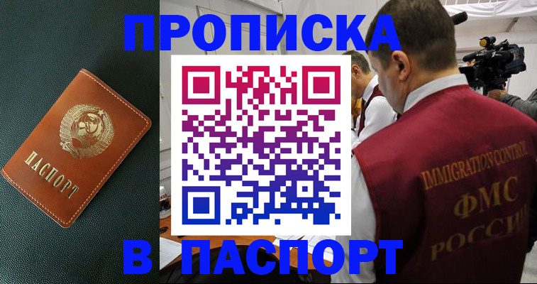 прописка иностранных граждан в Киселёвске